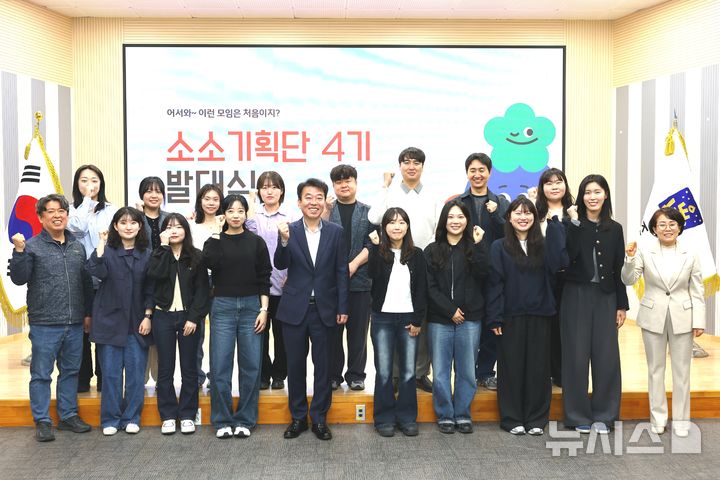 경주시 '소소기획단' 4기 발대식