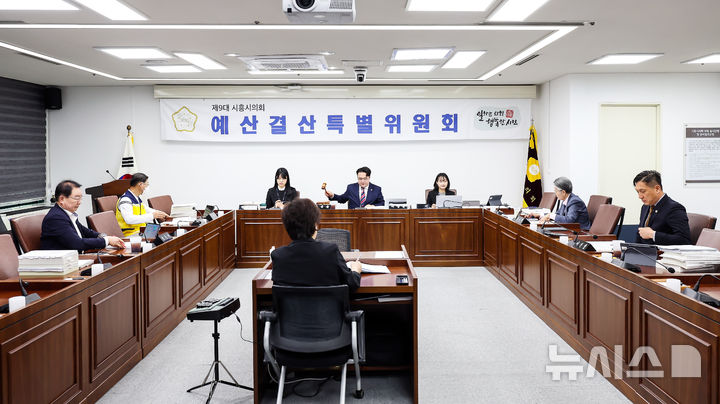 [시흥=뉴시스] 예산결산특별위원회 운영 현장. (사진=시흥시 의회 제공)..2026.04.20. photo@newsis.com