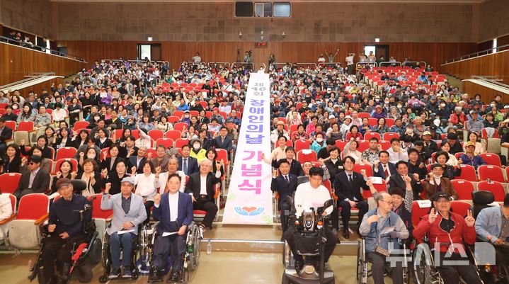 [안양=뉴시스] 안양시가 20일 '제46회 장애인의 날' 기념식을 열고 있다. (사진=안양시 제공)..2026.04.20. photo@newsis.com