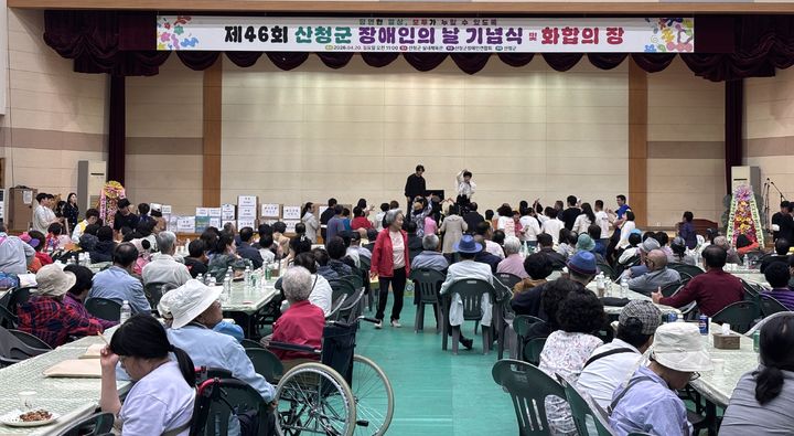 [산청=뉴시스] 산청군 장애인의 날 기념행사 (사진=산청군 제공) 2026. 04. 20. photo@newsis.com *재판매 및 DB 금지