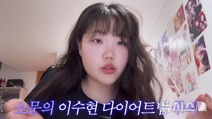 [서울=뉴시스] 그룹 악뮤(AKMU)의 이수현이 슬럼프를 딛고 30kg 감량에 성공했다. (사진=이수현 유튜브 채널 캡처) 2026.04.20. 