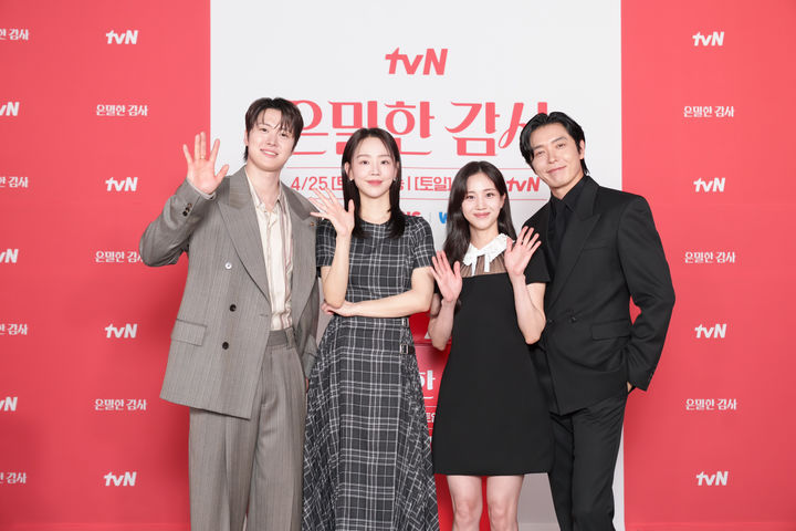 [서울=뉴시스] 20일 tvN 토일드라마 '은밀한 감사' 온라인 제작발표회에서 배우 공명, 신혜선, 홍화연, 김재욱이 포즈를 취하고 있다. (사진=tvN 제공) 2026.04.20. photo@newsis.com *재판매 및 DB 금지