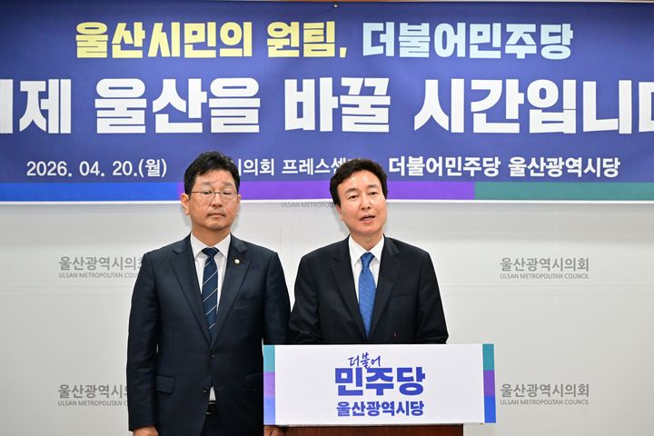 [울산=뉴시스] 더불어민주당이 6·3 지방선거를 앞두고 발탁한 '영입 인재 1호'인 전태진 변호사(오른쪽)가 20일 울산시의회 프레스센터에서 김태선 시당위원장과 함께 기자회견을 열고 울산 남구갑 국회의원 보궐선거 출마 의사를 밝히고 있다. (사진=울산시의회 제공) 2026.04.20. photo@newsis.com *재판매 및 DB 금지