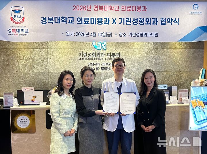 [포천소식]경복대 의료미용학과-기린성형외과 산학협약 등 - 뉴스 썸네일 이미지