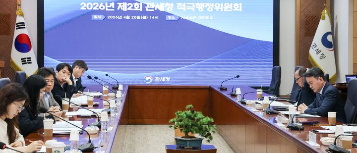 [서울=뉴시스] 20일 서울세관에서 열린 '2026년도 제2회 적극행정위원회'의 모습.(사진=관세청 제공) *재판매 및 DB 금지