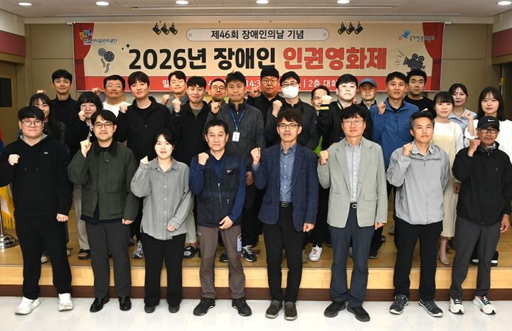 원주시설공단, 장애인 인권영화제 열어…"인권 감수성↑"