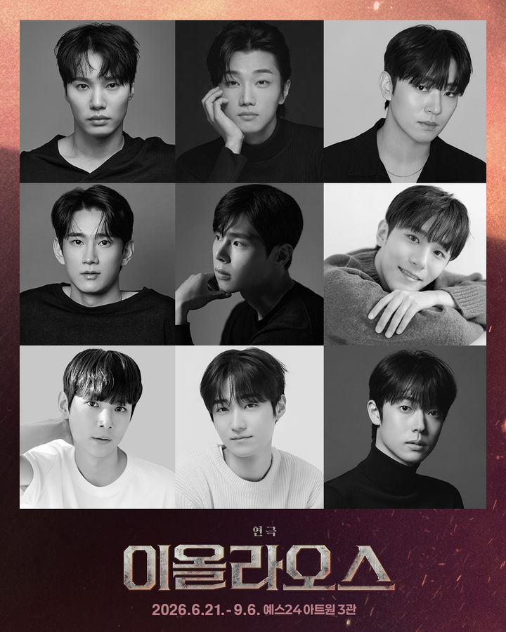 연극 '이올라오스' 출연진. (섬으로간나비 제공) *재판매 및 DB 금지