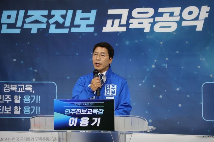 [구미=뉴시스] 이용기 경북교육감 예비후보가 20일 구미YMCA 강당에서 기자회견을 하고 있다. (사진=이용기 후보측 제공) 2026.04.20. photo@newsis.com *재판매 및 DB 금지