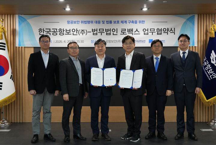 [서울=뉴시스] 한국공항보안㈜(대표이사 김수봉)은 20일 법무법인 로백스(대표변호사 김기동, 이동열)와 업무협약을 맺고 국내공항 일선에서 악성 위법행위로부터 현장 직원을 보호하기 위한 ‘항공보안 위법행위 대응 및 종사자 법률 보호 체계 구축’에 나선다고 밝혔다. 사진은 좌측 3번째 한국공항보안 김수봉 대표이사(왼쪽에서 세번째), 로백스 김기동 대표변호사(왼쪽에서 네번째). 2026.04.20. (사진=한국공항보안 제공) photo@newsis.com *재판매 및 DB 금지