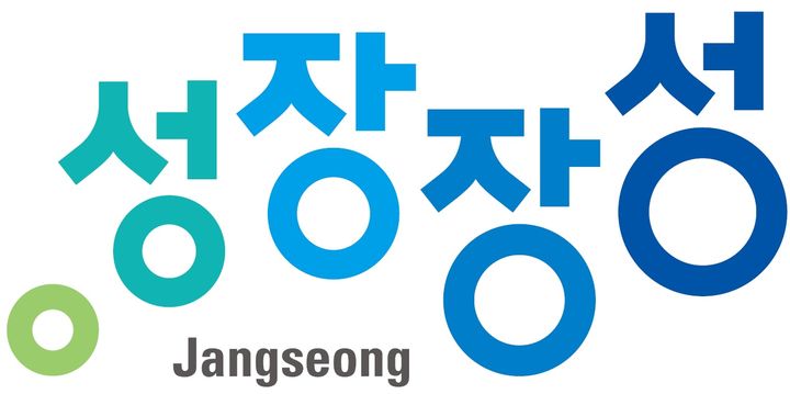 [장성소식]'우수 평생학습 프로그램 지원' 참여 단체 모집 등