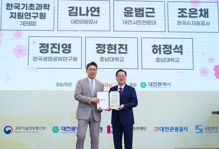 [대전=뉴시스] KBSI 김연세(왼쪽) 창의교육실장이 대전시로부터 기관표창을 수상한 뒤 이장우 대전시장과 기념촬영을 하고 있다.(사진=KBSI 제공) *재판매 및 DB 금지