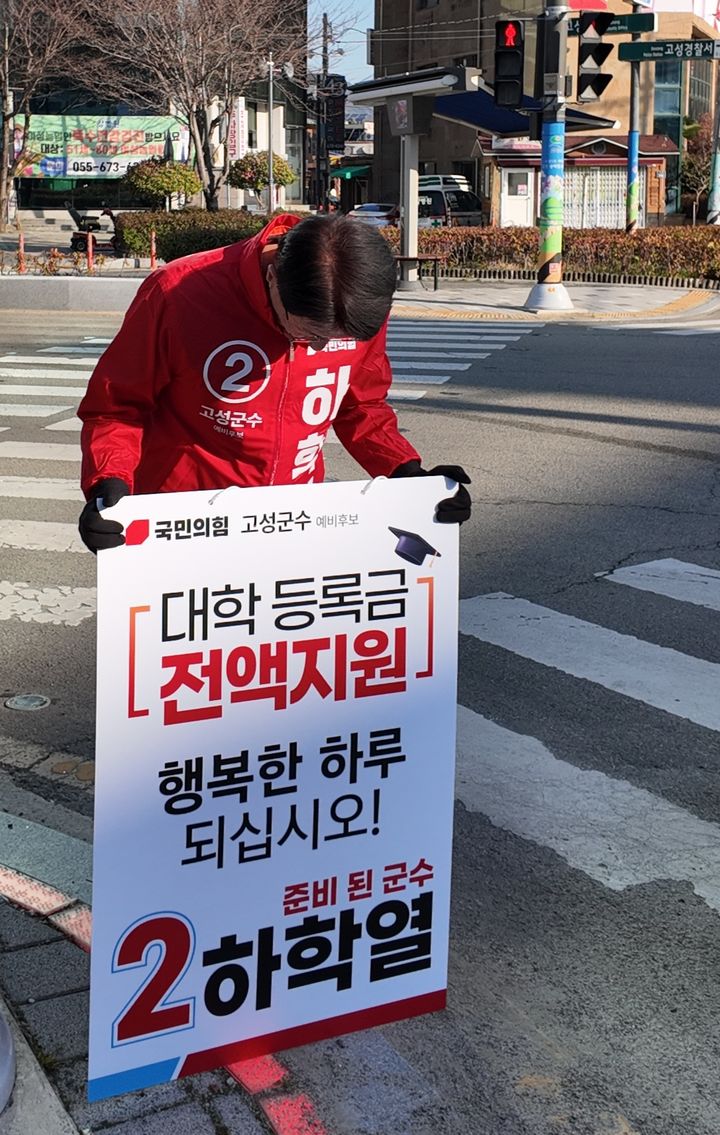 [고성(경남)=뉴시스] 신정철 기자= 하학열 경남 고성군수 예비후보가 20일, 국민의힘 고성군수 후보로 확장되자 고성군 내 주요 시가지를 돌면서 "고성의 대지 위에 새겨진 고성군민의 간절한 염원이 저를 다시 일으켜 세웠다"며 "진심으로 고개 숙여 감사드린다"고 인사했다.사진은 하 예비후보의 길거리 인사 모습.(사진=하학열후보선대본 제공).2026.04.20. photo@newsis.com *재판매 및 DB 금지