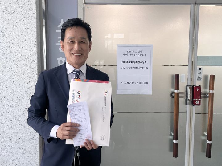 [고성(경남)=뉴시스] 신정철 기자= 6·3전국동시지방선거 경남 고성군수 선거에 이옥철 전 경남도의원이 더불어민주당을 탈당한데 이어 뒤늦게 무소속으로 합류했다. 사진은 20일 무소속 예비후보 등록을 위해 고성선관위를 방문하고 있는 이옥철 전 경남도의원 모습.(사진=독자 제공).2026.04.20. photo@newsis.com *재판매 및 DB 금지