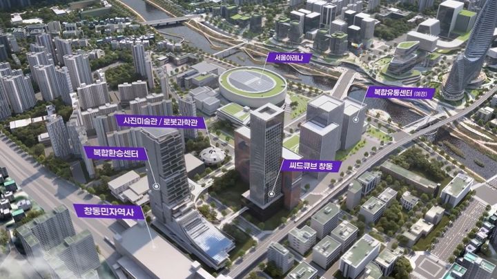 [서울=뉴시스] 창동 아레나 조감도. (자료=서울시 제공) 2026.04.21. *재판매 및 DB 금지