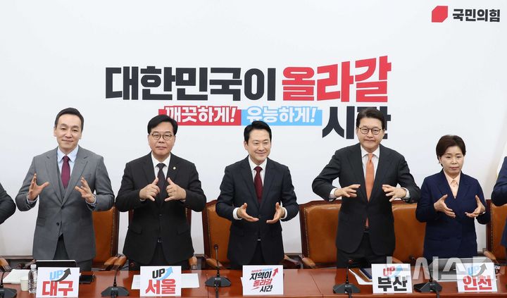 [서울=뉴시스] 조성봉 기자 = 장애인의 날을 맞아 장동혁 국민의힘 대표와 최고위원들이 20일 오전 서울 여의도 국회에서 열린 최고위원회의에서 수어로 '국민 여러분 사랑합니다' 라며 인사를 하고 있다. 2026.04.20. suncho21@newsis.com