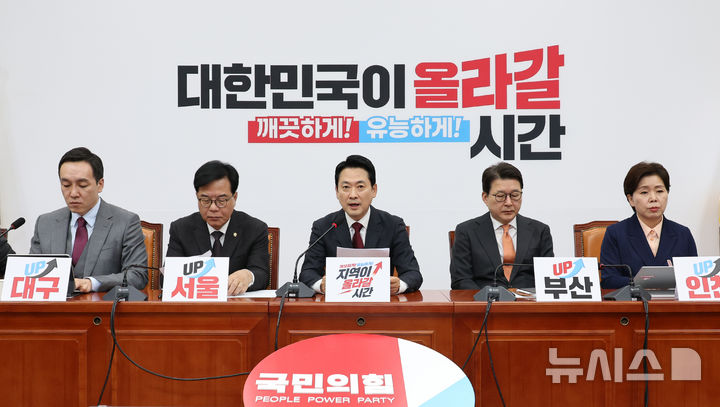 [서울=뉴시스] 김금보 기자 = 장동혁 국민의힘 대표가 20일 오전 서울 여의도 국회에서 열린 최고위원회의에서 발언을 하고 있다. 2026.04.20. kgb@newsis.com