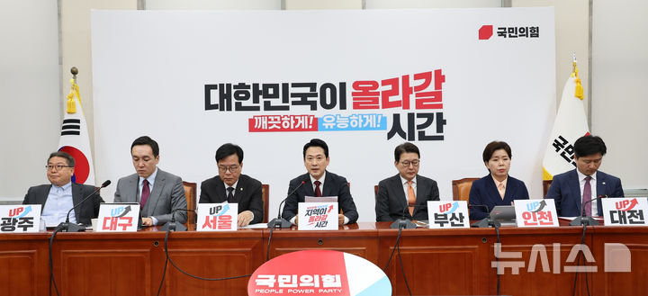 [서울=뉴시스] 김금보 기자 = 장동혁 국민의힘 대표가 20일 오전 서울 여의도 국회에서 열린 최고위원회의에서 발언을 하고 있다. 2026.04.20. kgb@newsis.com