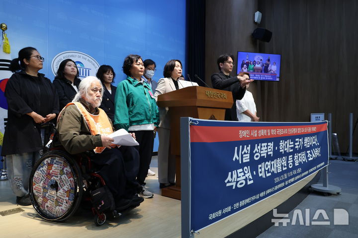 [서울=뉴시스] 조성봉 기자 = 서미화 더불어민주당 의원이 20일 오전 서울 여의도 국회 소통관에서 열린 색동원 학대사건 국정조사 요구 기자회견에서 발언을 하고 있다.2026.04.20. suncho21@newsis.com