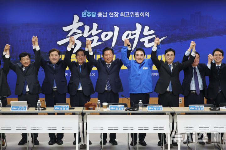 [보령=뉴시스] 고승민 기자 = 정청래(왼쪽 네번째) 더불어민주당 대표와 박수현(왼쪽 다섯번째) 충남도지사 후보 등 참석자들이 20일 충남 보령머드테마파크 컨벤션관에서 열린 현장 최고위원회의에서 시작 전 기념촬영을 하고 있다. 2026.04.20. kkssmm99@newsis.com