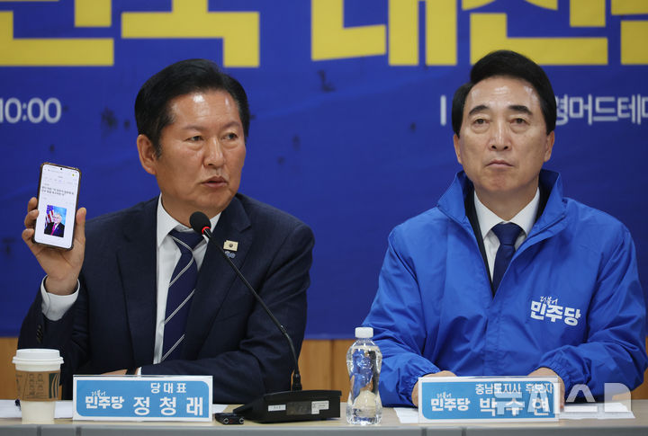 [보령=뉴시스] 고승민 기자 = 정청래 더불어민주당 대표가 20일 충남 보령머드테마파크 컨벤션관에서 열린 현장 최고위원회의에서 발언하고 있다. 2026.04.20. kkssmm99@newsis.com