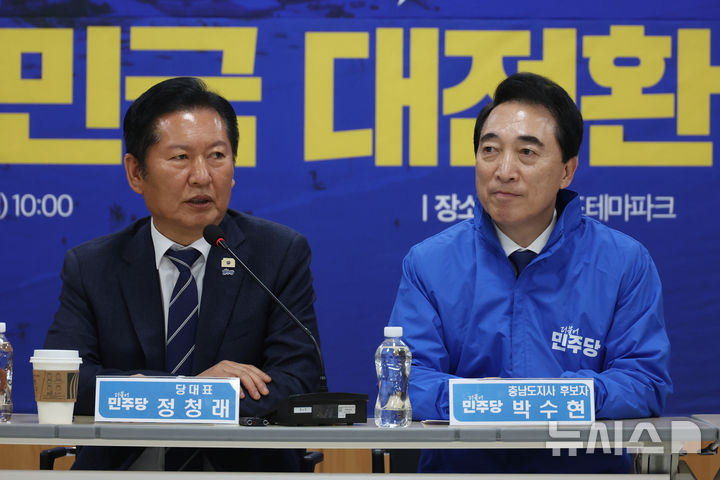 [보령=뉴시스] 고승민 기자 = 정청래 더불어민주당 대표가 20일 충남 보령머드테마파크 컨벤션관에서 열린 현장 최고위원회의에서 발언하고 있다. 2026.04.20. kkssmm99@newsis.com