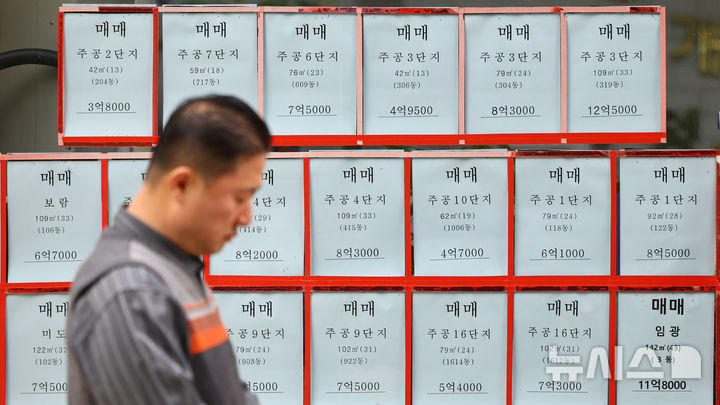 [서울=뉴시스] 황준선 기자 = 20일 서울 노원구의 한 부동산 중개업소에 매매 매물 광고가 게시돼 있다.지난 19일 부동산 빅데이터 업체 아실에 따르면 전날 기준 서울 아파트 전세 매물은 1만5427건으로 2년 전인 2024년 4월 18일(3만750건) 대비 49.9% 급감한 것으로 집계됐다. 특히 노원구(-88.5%)와 중랑구(-88.0%), 강북구(-83.5%), 성북구(-83.4%), 금천구(-77.1%) 등 순으로 매물 감소 폭이 컸다. 이같은 전세 감소는ㅂ 지난해 10·15 대책에서 서울 전역이 토지거래허가구역으로 묶여 2년 실거주 의무가 부여된 여파로 풀이된다. 2026.04.20. hwang@newsis.com