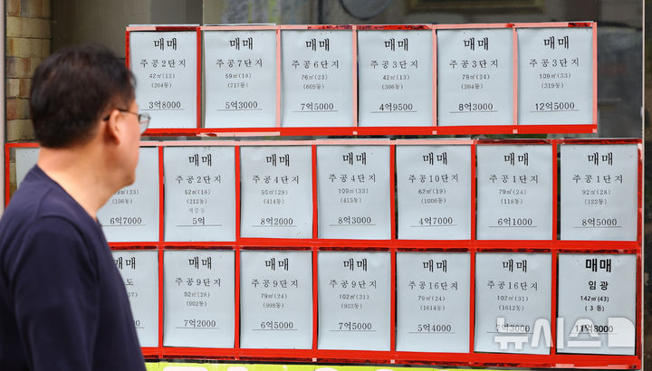[서울=뉴시스] 황준선 기자 = 20일 서울 노원구의 한 부동산 중개업소에 매매 매물 광고가 게시돼 있다. 2026.04.20. hwang@newsis.com