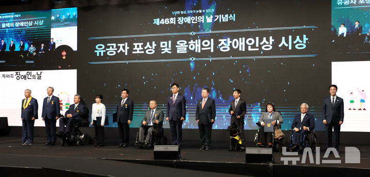 [서울=뉴시스] 조성우 기자 = 김민석 국무총리가 20일 서울 광진구 워커힐호텔에서 열린 제46회 장애인의 날 기념식에서 유공자 포상과 올해의 장애인상 시상을 마친 뒤 포상자 및 수상자들과 기념촬영을 하고 있다. 2026.04.20. xconfind@newsis.com