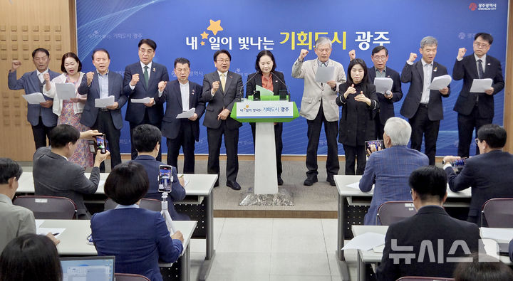 [광주=뉴시스] 류형근 기자 =강기정 광주시장과 5·18민주화운동 정신계승위원회가 20일 오후 광주 서구 광주시청 브리핑룸에서 '5·18정신 헌법 전문 수록을 위한 개헌안 의결 촉구' 기자회견을 열고 있다. 2026.04.20. hgryu77@newsis.com