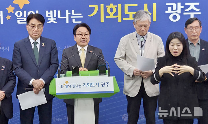 [광주=뉴시스] 류형근 기자 =강기정 광주시장과 5·18민주화운동 정신계승위원회가 20일 오후 광주 서구 광주시청 브리핑룸에서 '5·18정신 헌법 전문 수록을 위한 개헌안 의결 촉구' 기자회견을 열고 있다. 2026.04.20. hgryu77@newsis.com