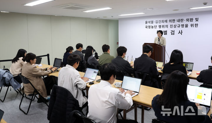 [과천=뉴시스] 최진석 기자 = 권창영 2차 종합특검팀의 김지미 특검보가 20일 오후 경기 과천 2차 종합특검팀 사무실 브리핑룸에서 브리핑을 하고 있다. 2026.04.20. myjs@newsis.com