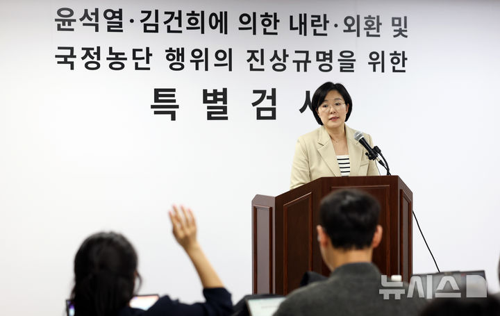 [과천=뉴시스] 최진석 기자 = 권창영 2차 종합특검팀의 김지미 특검보가 20일 오후 경기 과천 2차 종합특검팀 사무실 브리핑룸에서 브리핑을 하고 있다. 2026.04.20. myjs@newsis.com