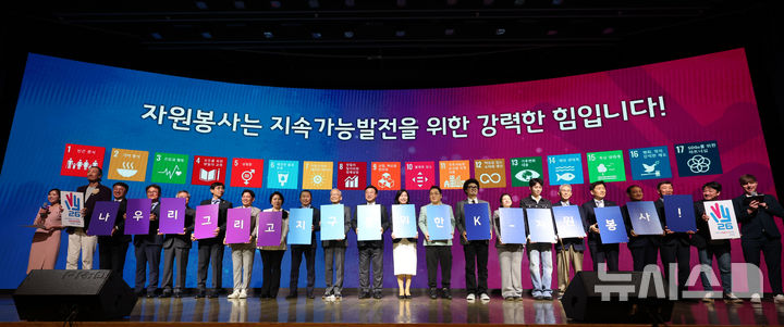 [서울=뉴시스] 조수정 기자 = 윤호중 행정안전부 장관이 지난 20일 오후 서울 중구 대한상공회의소 국제회의장에서 열린 '세계 자원봉사자의 해' 기념식에서 한국위원회 위촉식을 하며 위원들과 기념촬영 하고 있다. 2026.04.20. chocrystal@newsis.com