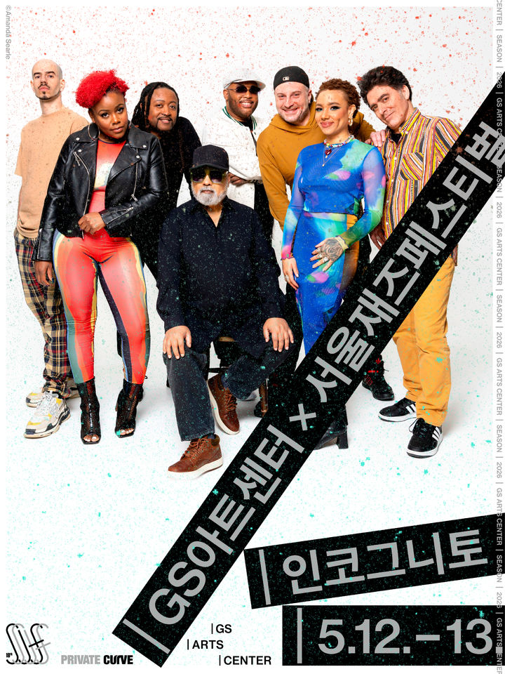 [서울=뉴시스] 인코그니토. (사진 = 프라이빗 커브 제공) 2026.04.20 photo@newsis.com *재판매 및 DB 금지