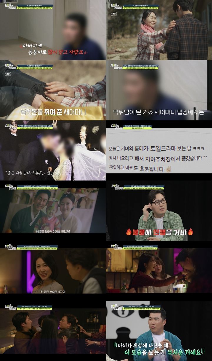 [서울=뉴시스]'탐정들의 영업비밀'(사진=채널A 제공) 2026.04.21. photo@newsis.com *재판매 및 DB 금지