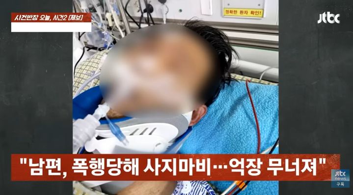 [서울=뉴시스] 지난달 15일 경기 평택시 길거리에서 발생한 무차별 폭행 사건이 JTBC '사건반장'을 통해 전해졌다. 피해자는 영구적 사지마비 판정을 받았다. (사진=JTBC '사건반장' 유튜브 캡처) *재판매 및 DB 금지