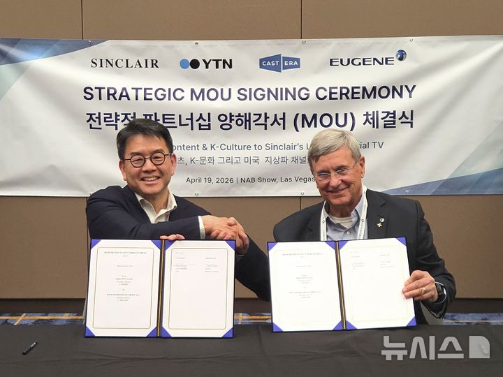 [서울=뉴시스] 강희석 유진이엔티 대표(왼쪽)와 델 팍스 싱클레어 기술총괄 사장(오른쪽)이 지난 19일(현지 시간) 미국 라스베이거스에서 'K-콘텐츠의 미국 미디어 시장 진출 및 상호 협력을 위한 업무협약(MOU)'을 체결한 뒤 기념촬영을 하고 있다. (사진=유진그룹 제공)