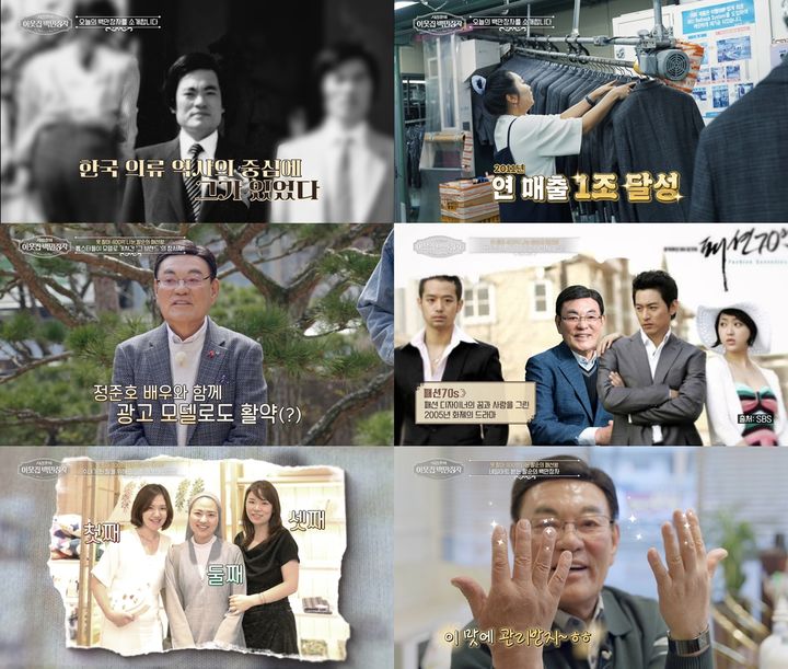 [서울=뉴시스] 연 매출 1조 원 규모의 패션 기업을 일군 박순호 회장이 가족사와 일상을 공개한다. (사진=EBS) 2026.04.21. photo@newsis.com *재판매 및 DB 금지