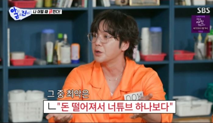 [서울=뉴시스] 장근석. (사진 = SBS '아니 근데 진짜!' 캡처) 2026.04.21. photo@newsis.com *재판매 및 DB 금지