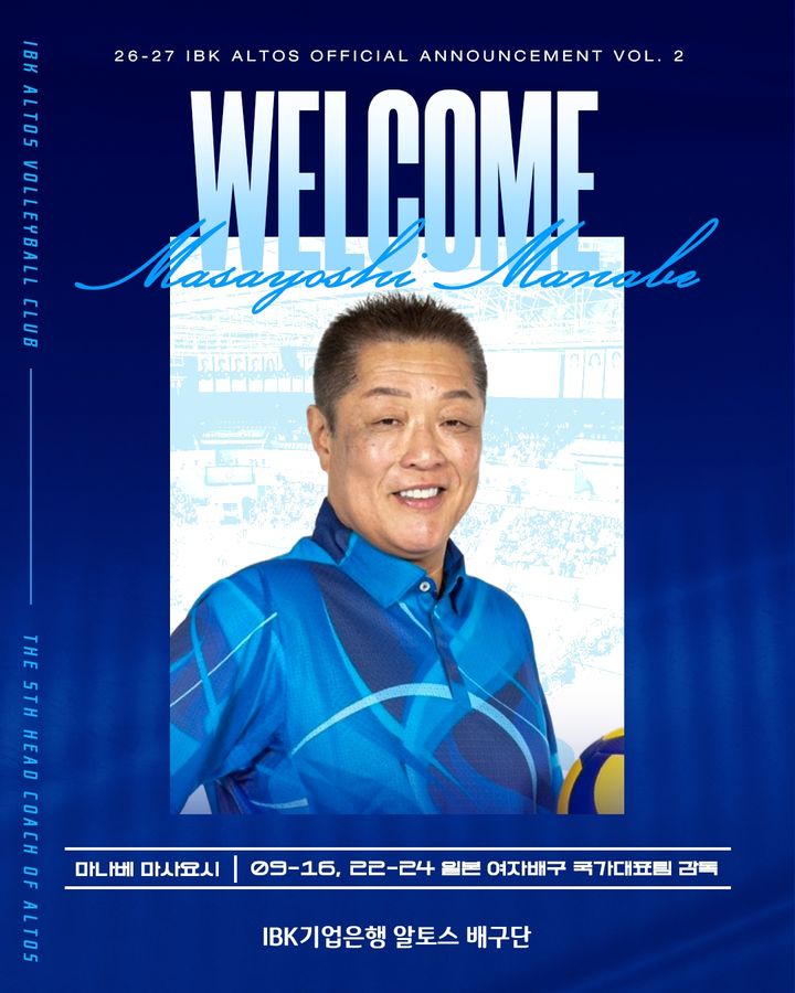 [서울=뉴시스] 여자 프로배구 IBK기업은행이 21일 마나베 마사요시 신임 감독 선임을 발표했다. (사진=IBK기업은행 제공) 2026.04.21. *재판매 및 DB 금지