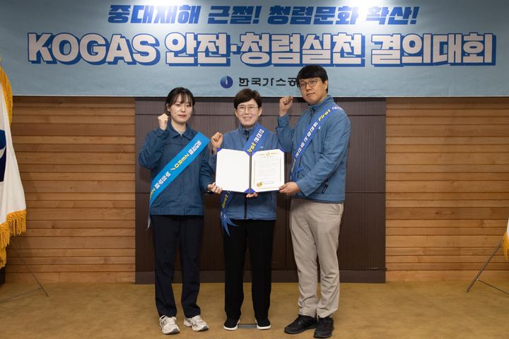 [세종=뉴시스]가스공사가 안전·청렴 실천결의대회 권역별 릴레이를 추진하고 있다.(사진=한국가스공사 제공) *재판매 및 DB 금지