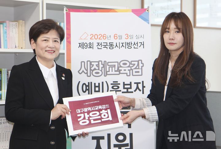 [대구=뉴시스] 박준 기자= 강은희 대구시교육감이 21일 오전 대구시선거관리위원회에서 제9회 전국동시지방선거 대구시교육감 후보로 등록하고 있다. 2026.04.21. june@newsis.com