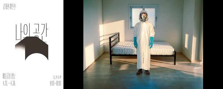 [울산=뉴시스] 전시 포스터와 대표작 '깔끔하게 사라지는 법'. (사진=울산문화관광재단 제공) 2026.04.21. photo@newsis.com *재판매 및 DB 금지