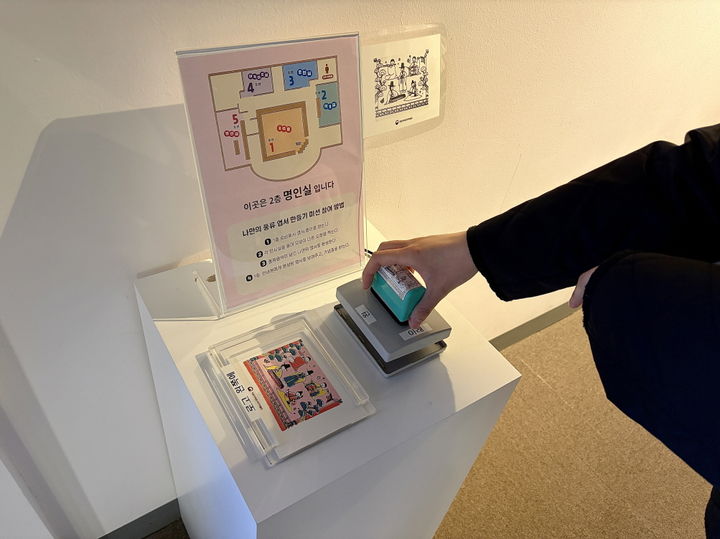 국립국악원 내 국악박물관은 매주 수요일 '국악과 함께하는 문화가 있는 날' 체험프로그램으로 풍류음악과 국악기를 주제로 한 스탬프 미션을 운영한다. (사진=국립국악원 제공) *재판매 및 DB 금지
