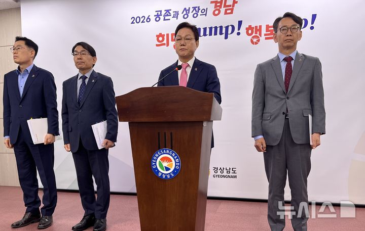 [창원=뉴시스]홍정명기자=박완수 경남도지사가 21일 오전 도청 프레스센터에서 오는 30일부터 전 도민 대상으로 1인당 10만원을 지급하는 '경남도민 생활지원금' 관련 브리핑을 하고 있다.2026.04.21. hjm@newsis.com