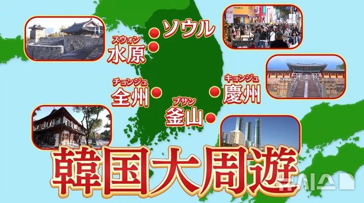 [전주=뉴시스] 전북 전주시가 일본 현지 홈쇼핑과 연계해 유치한 방한 관광상품이 실제 방문으로 이어지며 성과를 내고 있다. (사진=전주시 제공) 2026.04.21. photo@newsis.com 