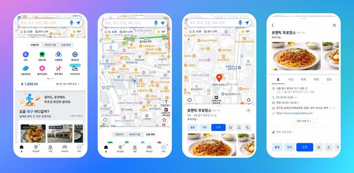 [서울=뉴시스]티맵, 홈 화면 전면 개편.(사진=티맵모빌리티 제공) 2026.04.21. photo@newsis.com *재판매 및 DB 금지