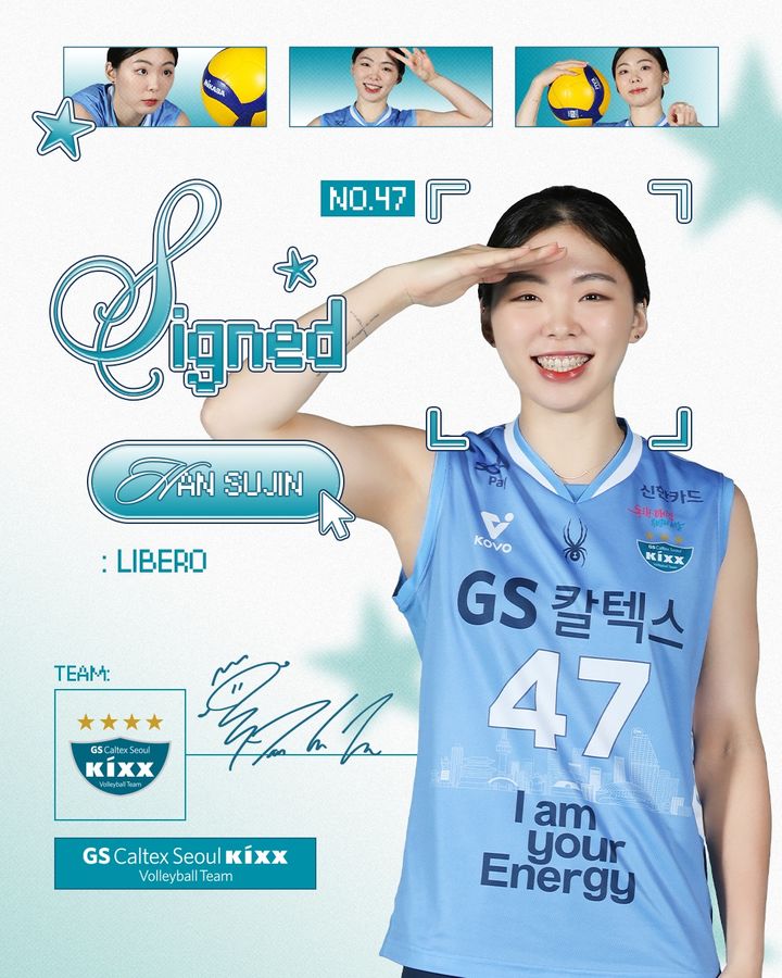 [서울=뉴시스] 여자 프로배구 GS칼텍스가 21일 리베로 한수진과 프리에이전트(FA) 계약을 맺었다고 발표했다. (사진=GS칼텍스 제공) 2026.04.21. *재판매 및 DB 금지