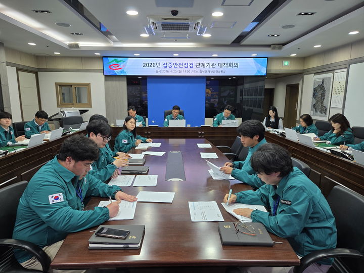 [창녕=뉴시스] 집중안전점검 추진를 위해 관계기관이 대책회의를 하고 있다. (사진= 창녕군 제공) 2026.04.21. photo@newsis.com *재판매 및 DB 금지