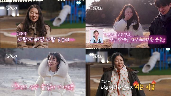 [서울=뉴시스]'나는 SOLO'(사진=SBS Plus·ENA 제공) 2026.04.21. photo@newsis.com *재판매 및 DB 금지